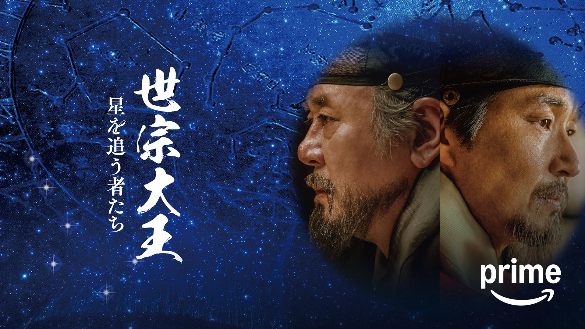 太宗（テジョン）イ・バンウォン～龍の国～を観る | Prime Video